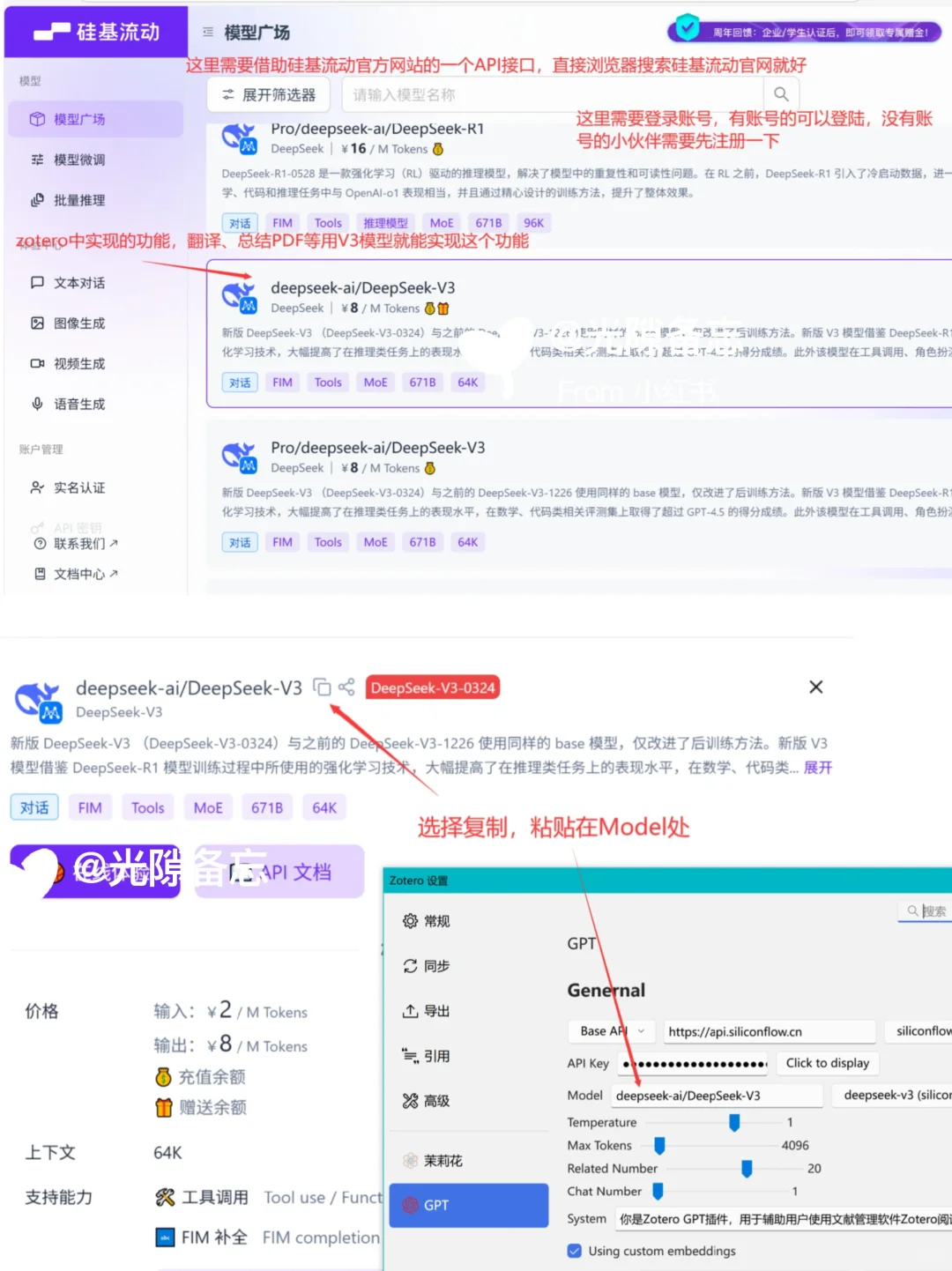 DeepSeek接入Zotero，文献综述效率起飞