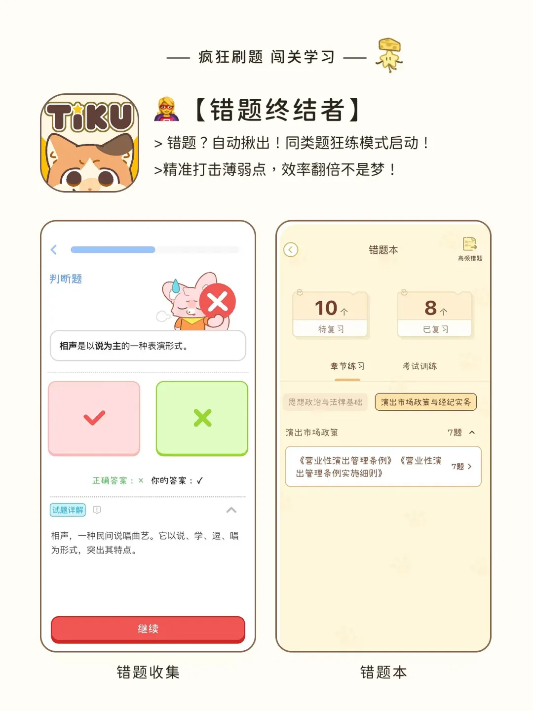 玩着玩着就考过了🎮