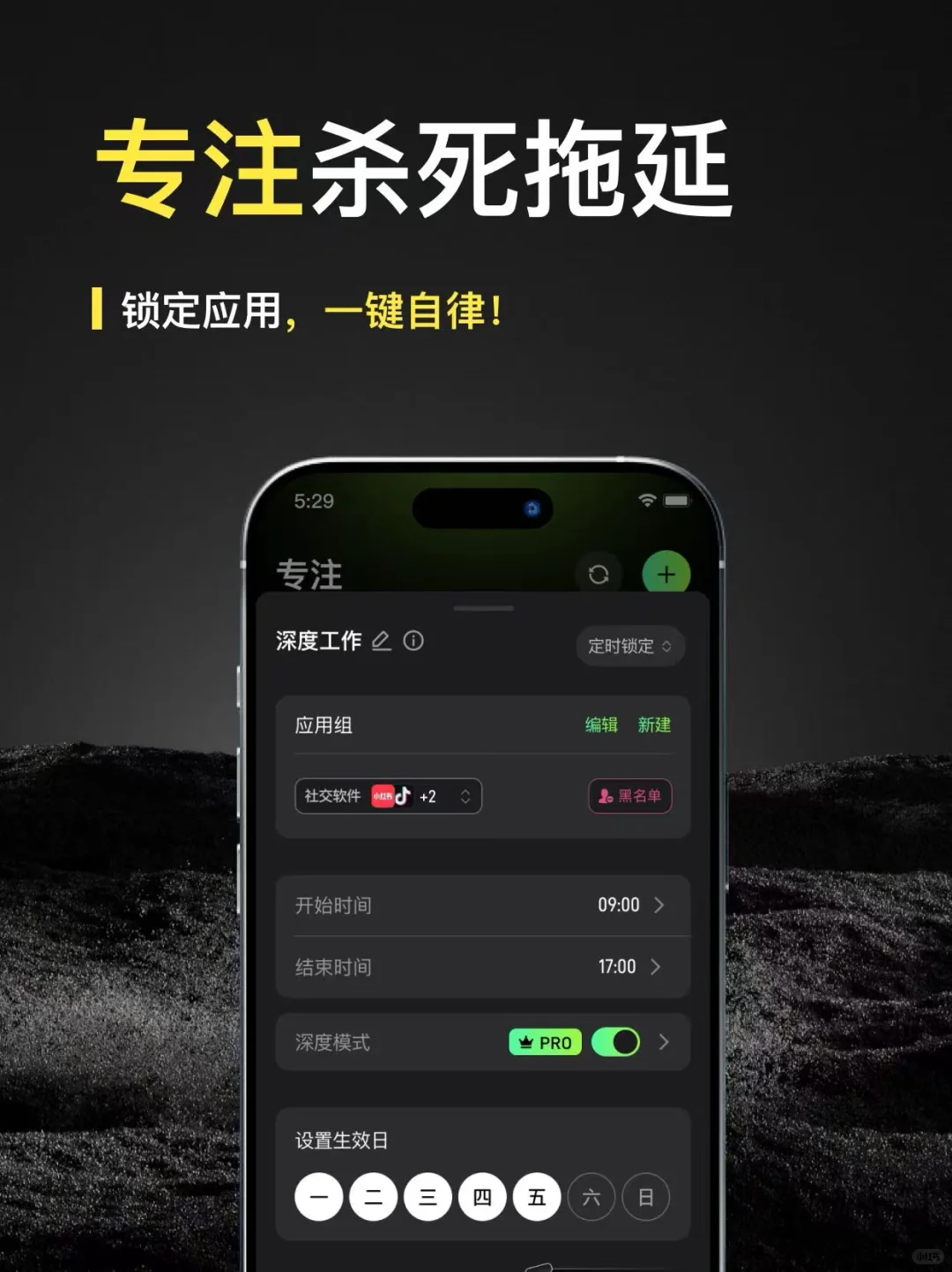 戒手机app