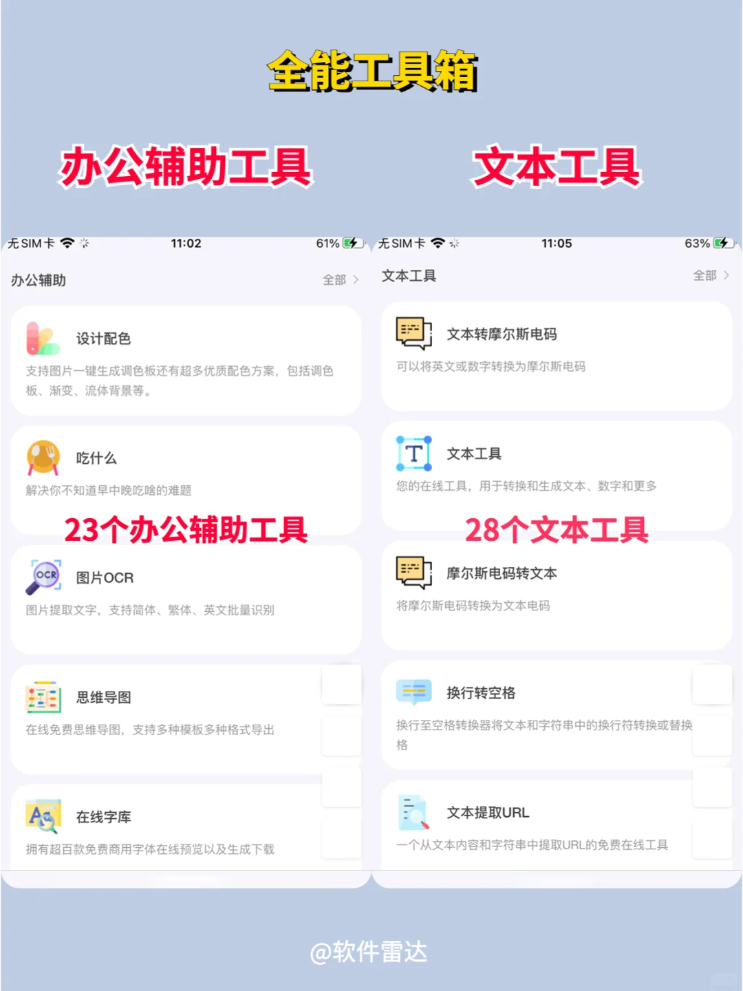 这款工具箱太牛了❗️用了它，工作效率猛涨