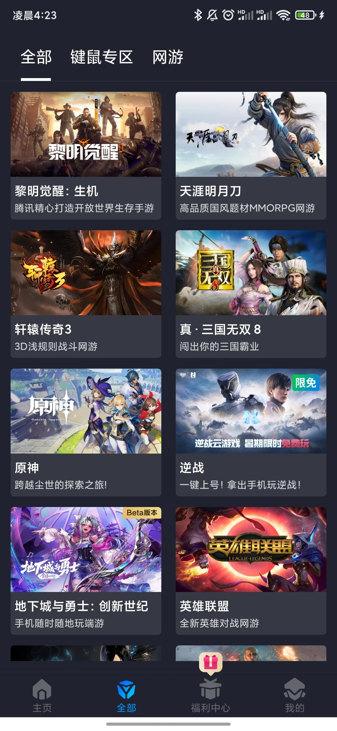 腾讯的腾讯START云游戏都能云玩什么端游?