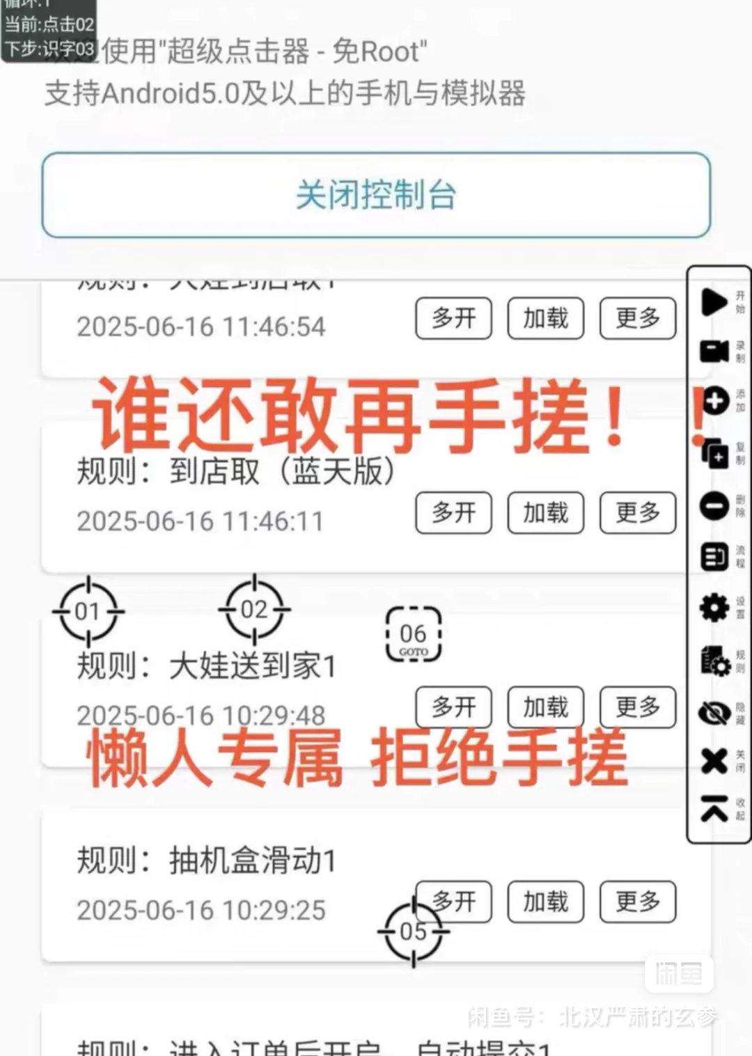 泡泡玛特外挂‼️