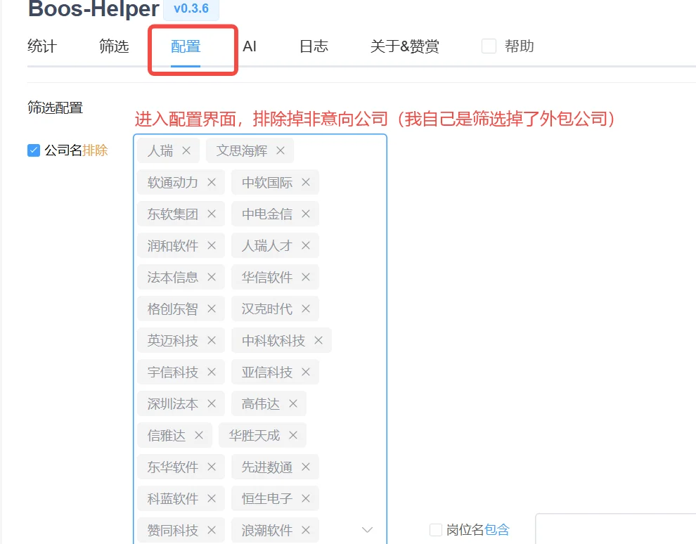 boss一键海投 妈妈再不用担心我没有面试了