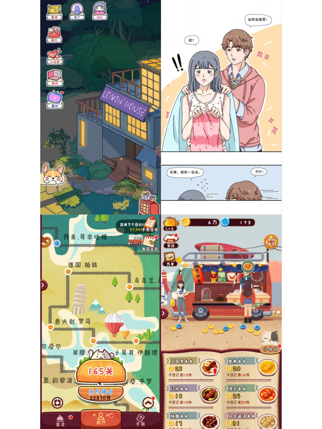 手机游戏App推荐 | 真人测评 2