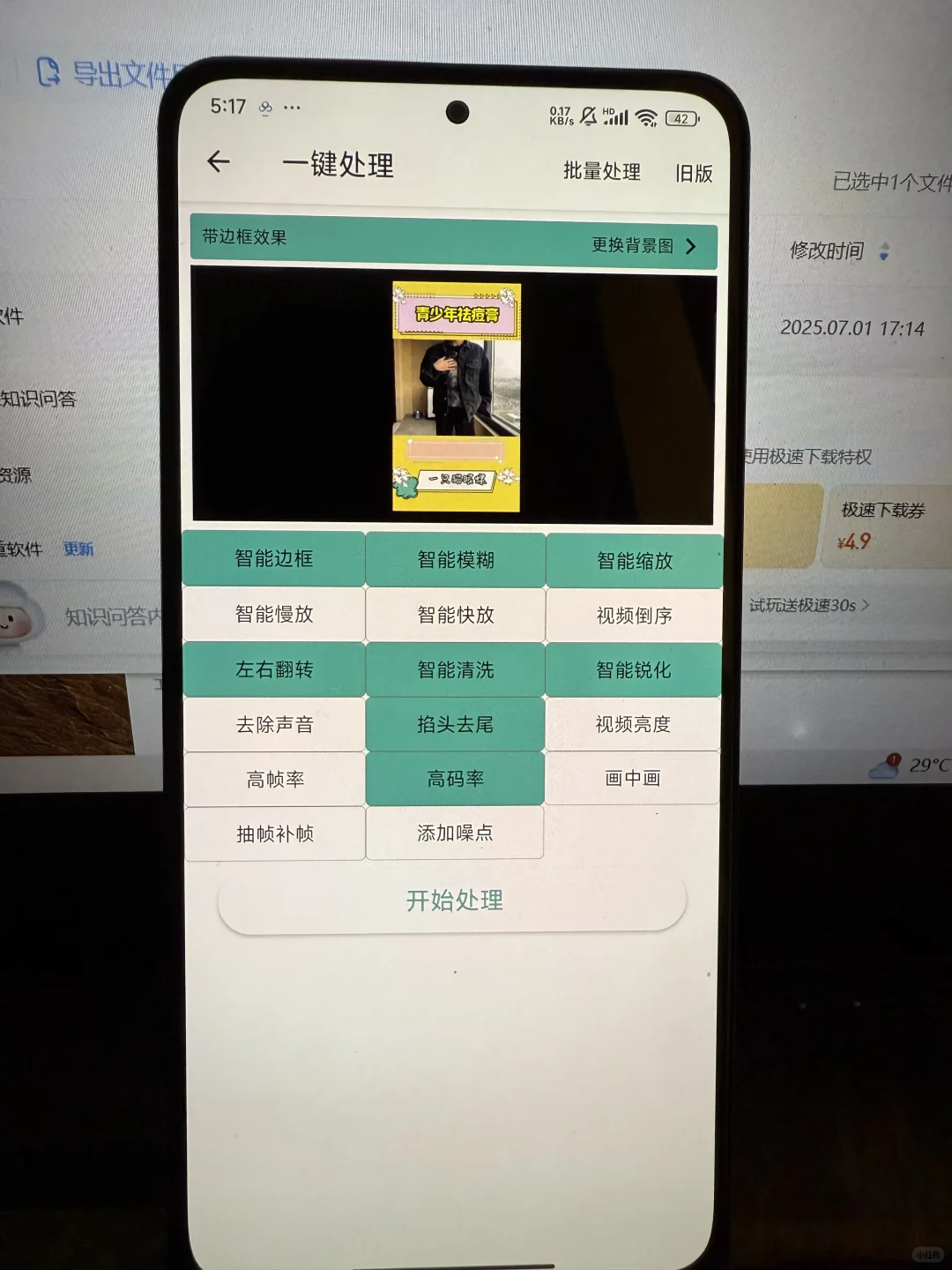 🎉✨AI 智能全自动去重脚本，搬运视频不再愁