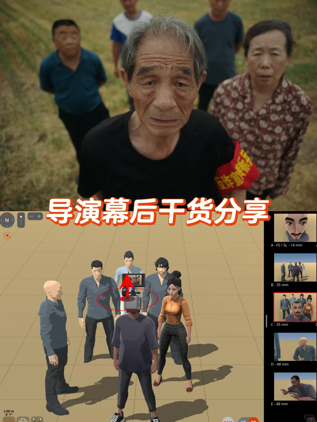 导演手记 | 低预算项目的执行技巧分享