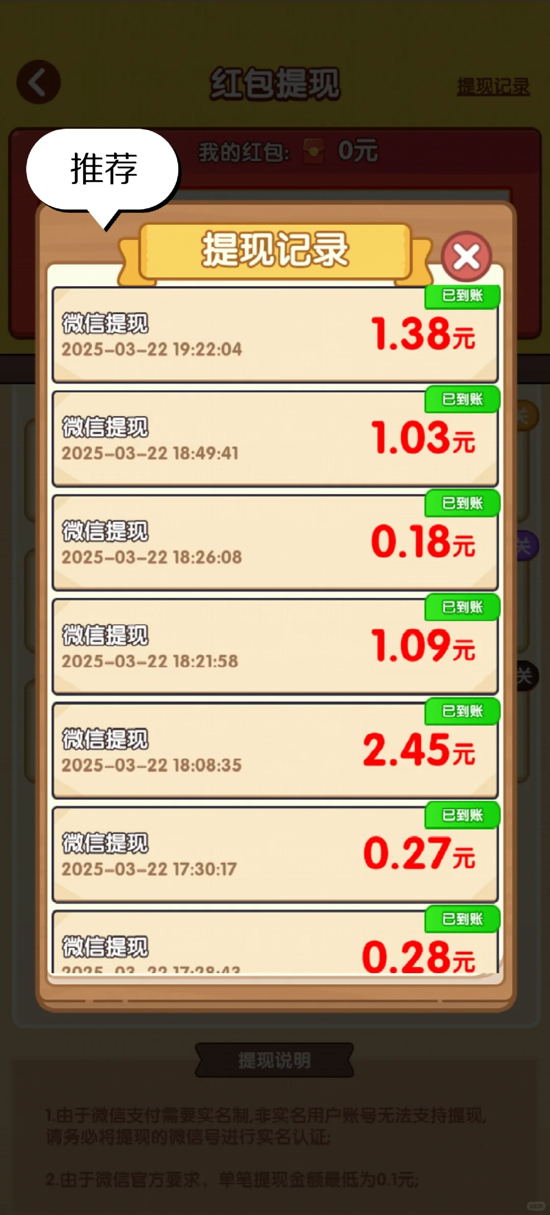 目前c试了四款hao羊毛小you戏