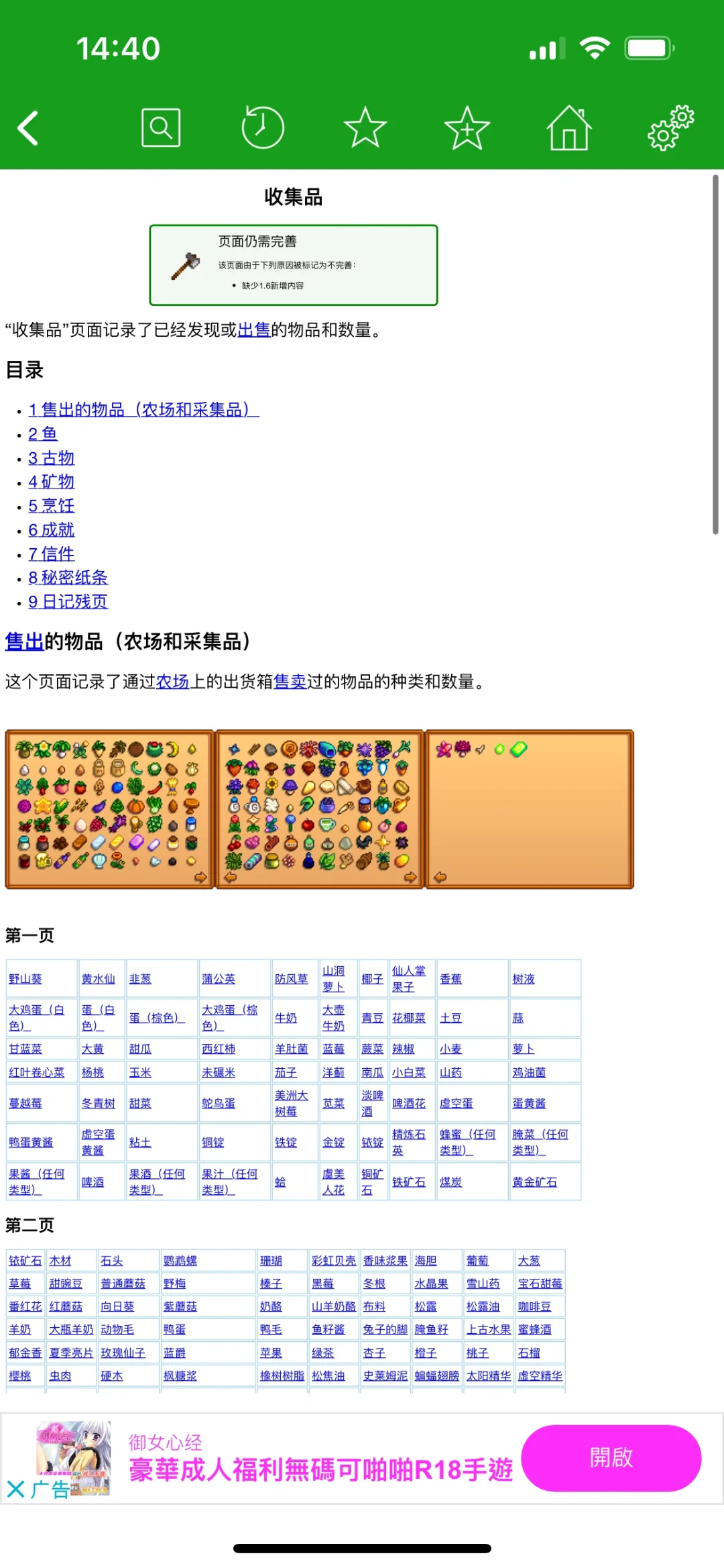 我是不是最后一个知道这个软件的😂