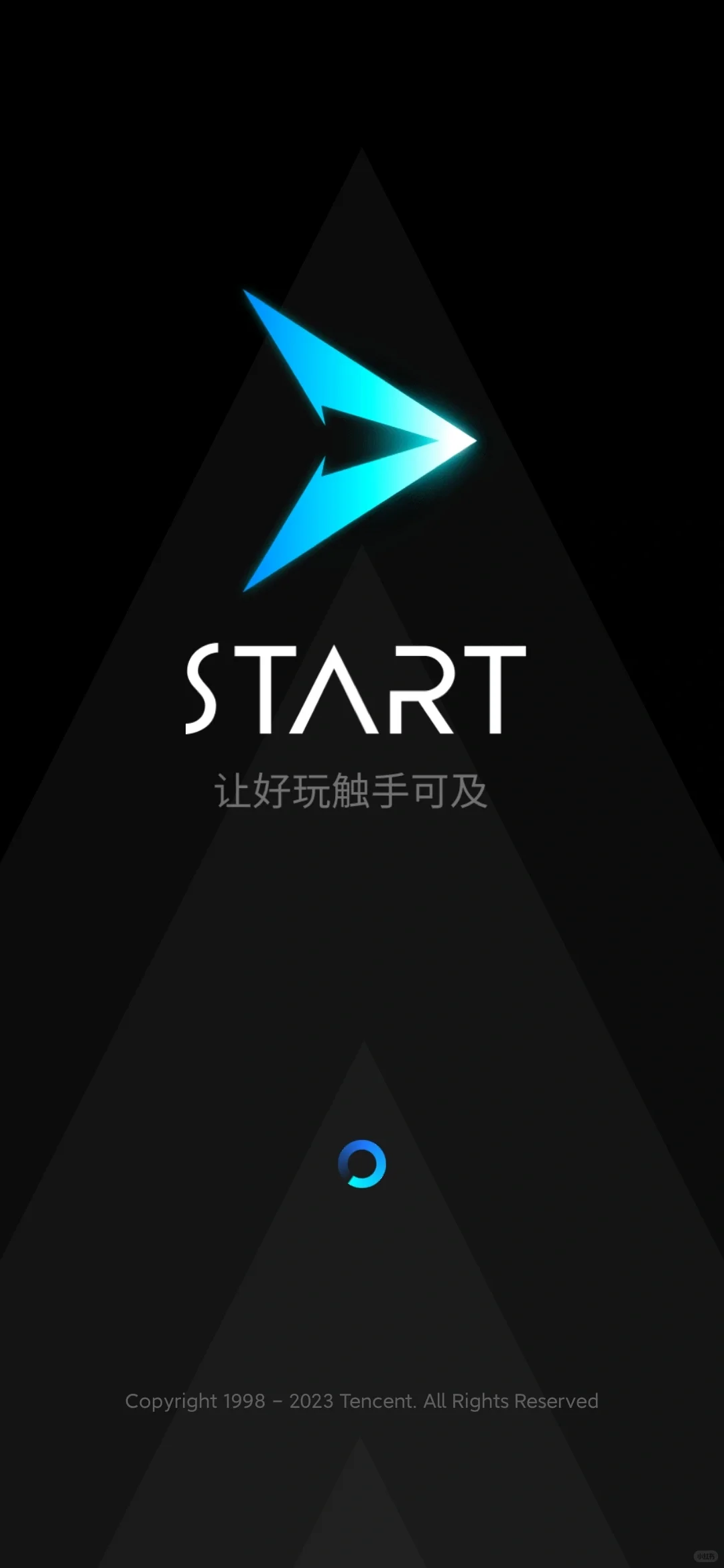 腾讯的腾讯START云游戏都能云玩什么端游?
