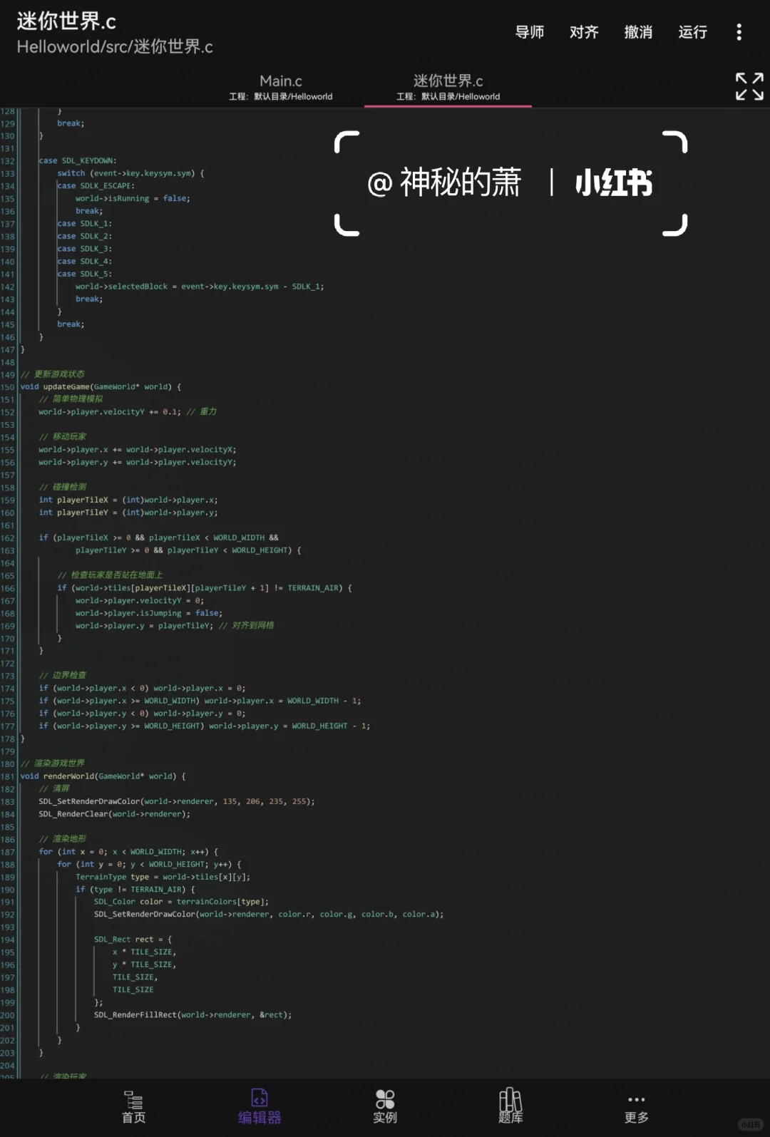 迷你世界c源代码，三小时完成