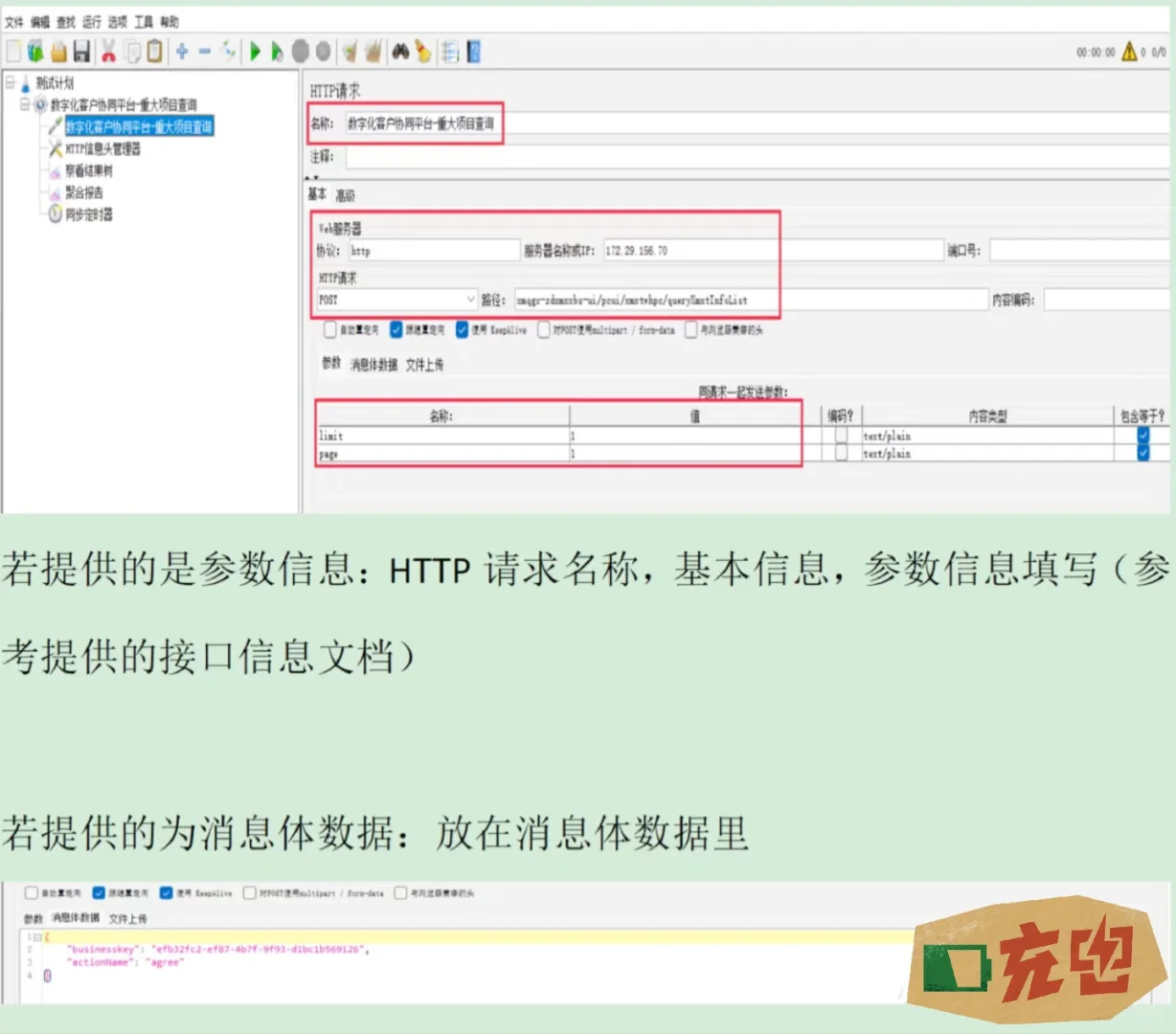 Jmeter性能测试脚本，0基础上手，✌️