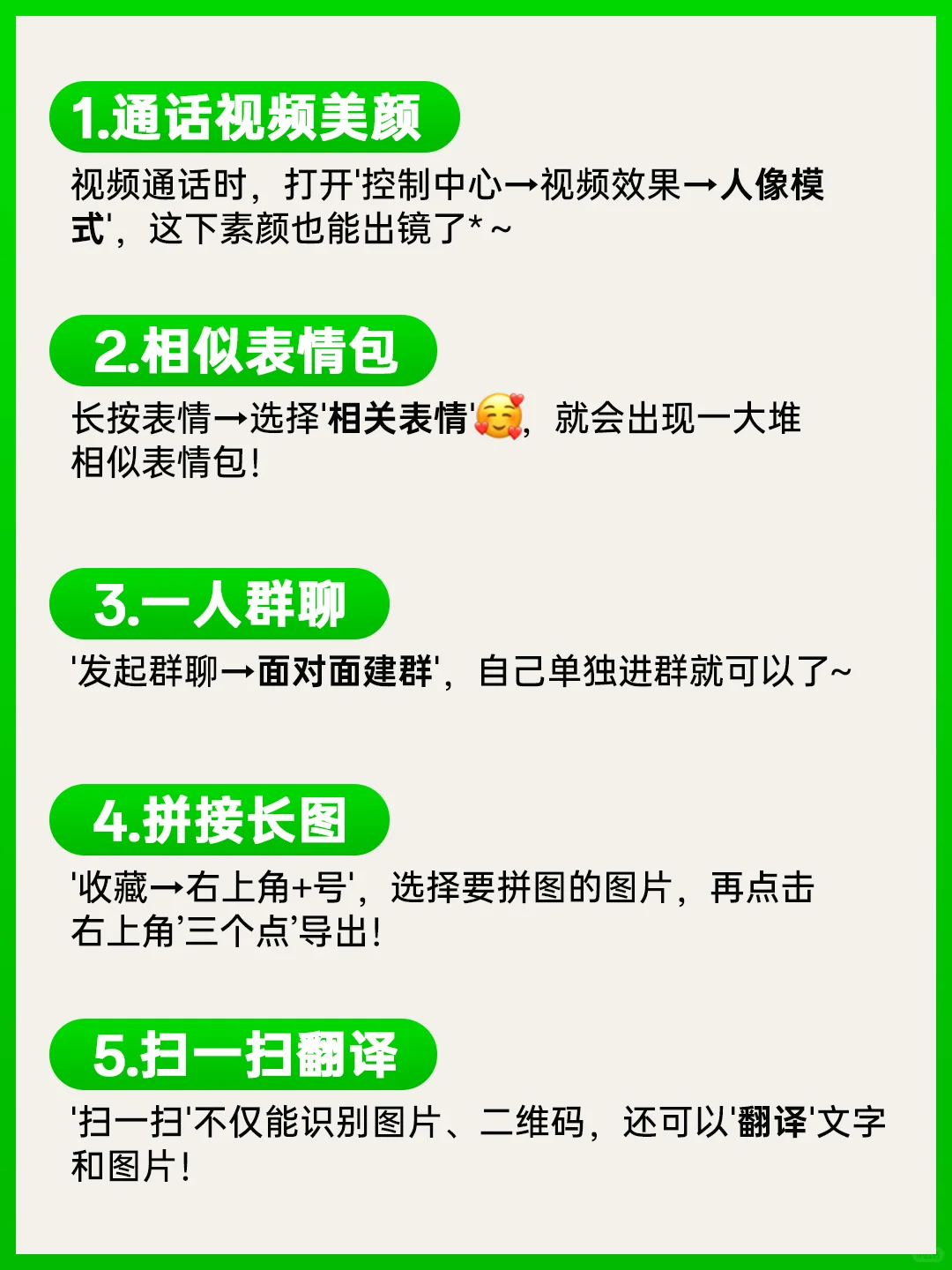 用了10年微信，才知道这19个隐藏功能❗