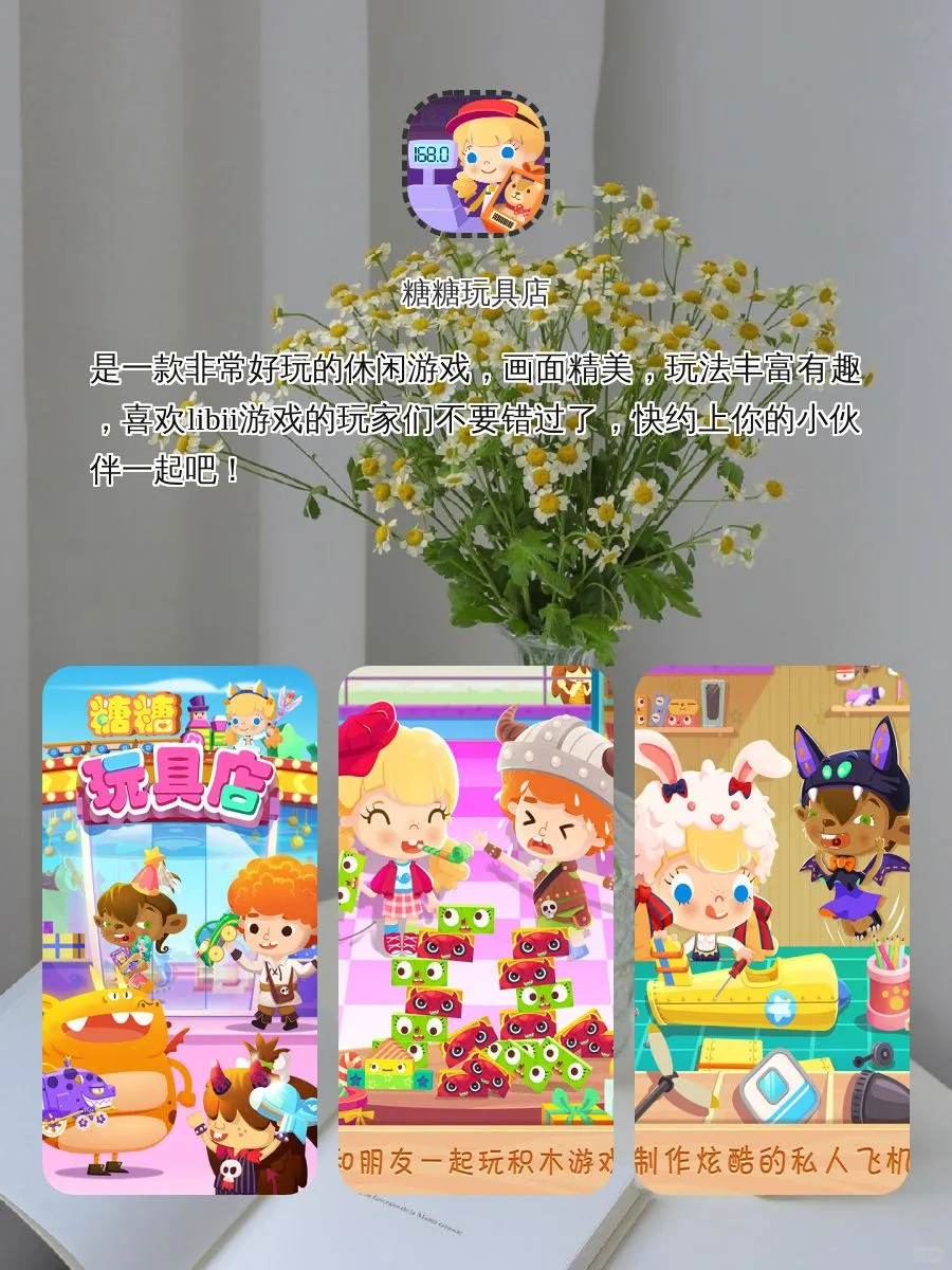 暑假必备治愈系游戏APP 陪你玩转整个夏天❗