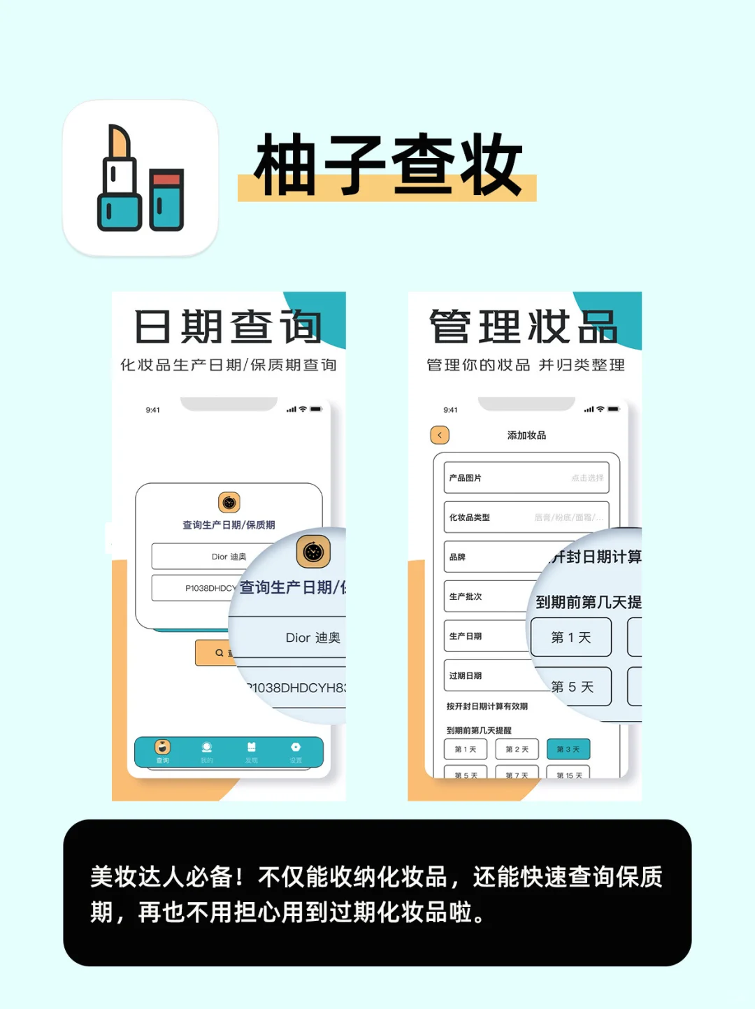 独家定制化收纳app