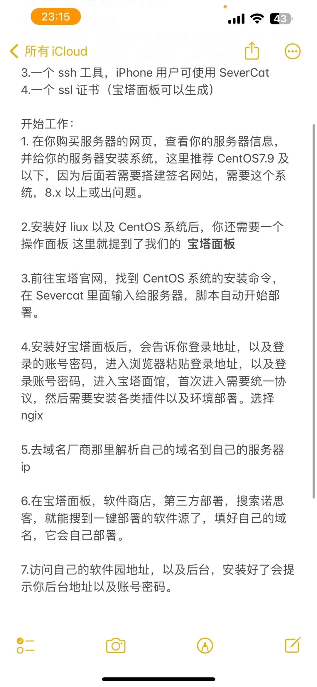 软件源教程免费版