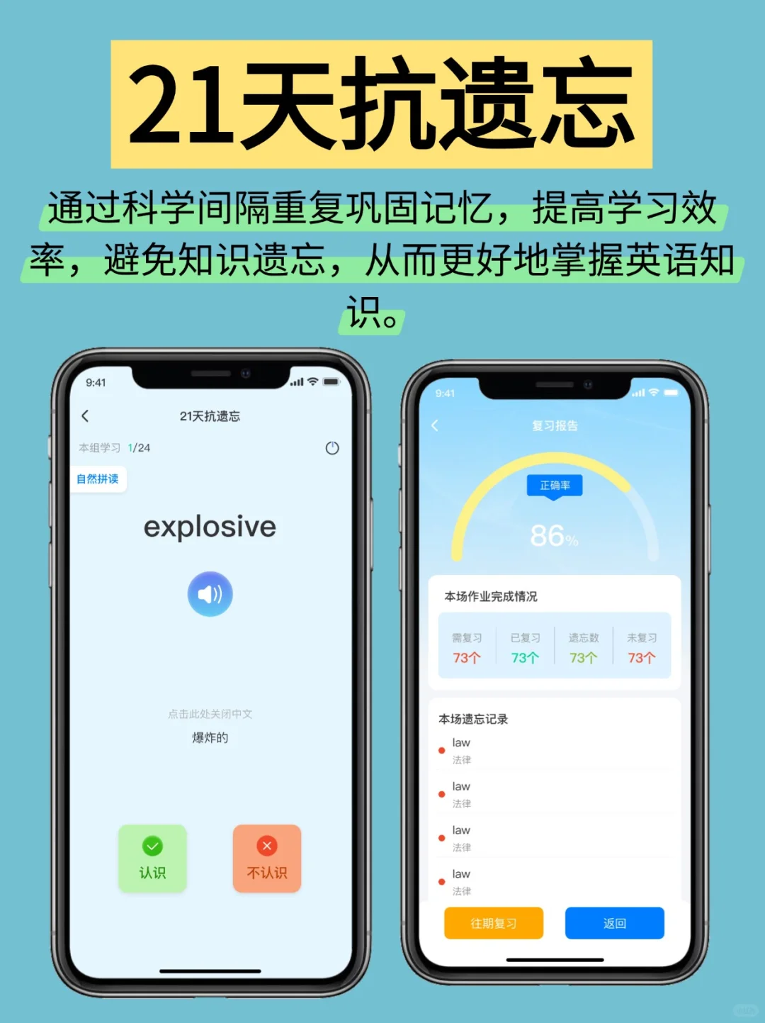 鼎李校英语app定制开发单词速记系统源码