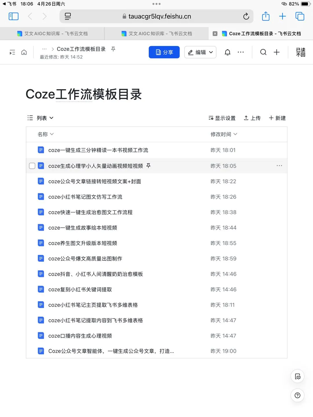用Coze打造一键生成精度一本书的爆款视频🐮