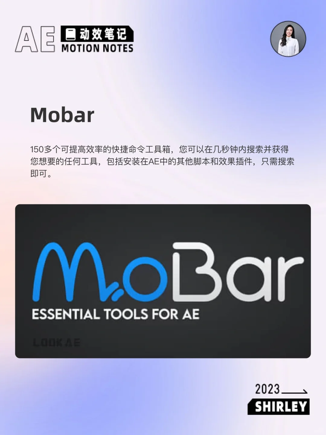 QA003.AE常用脚本插件，设计效率棒棒哒～