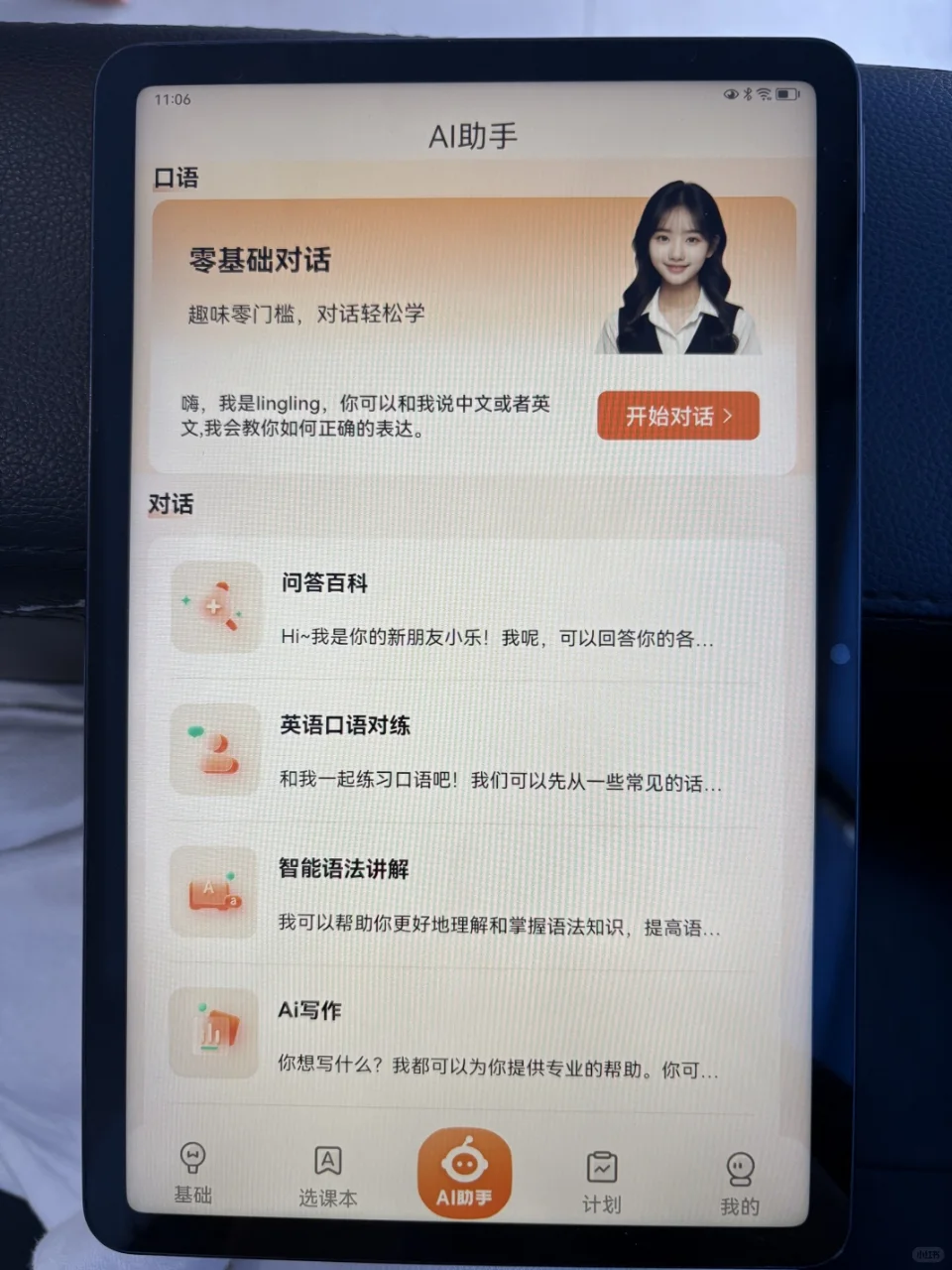 超级单词表app开发乐学同步源码系统软件