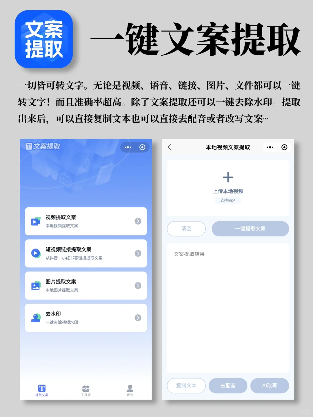 6个AI黑科技app💓一键实现躺平暴富🔥