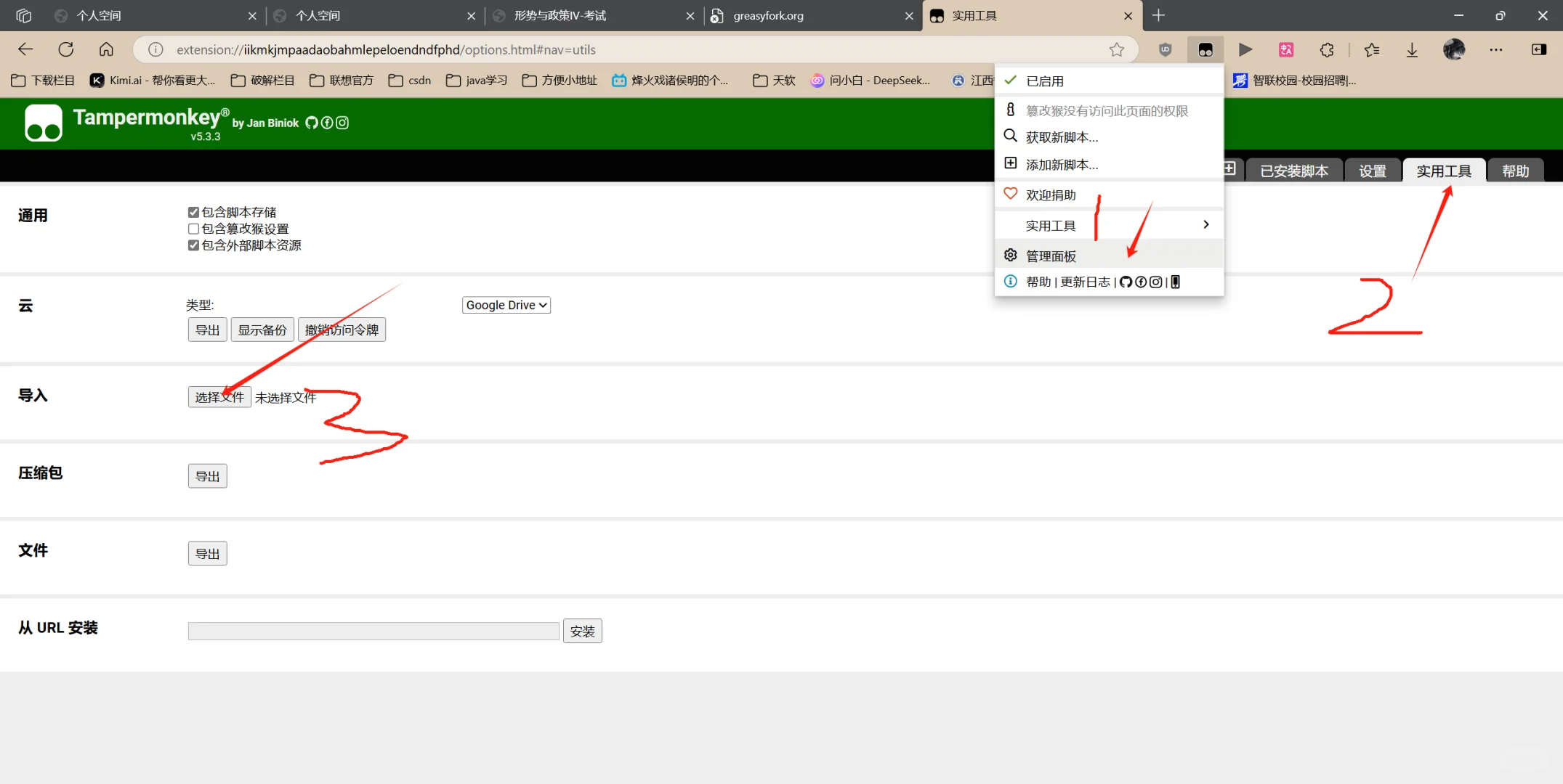 greasyfork网址进不去问题