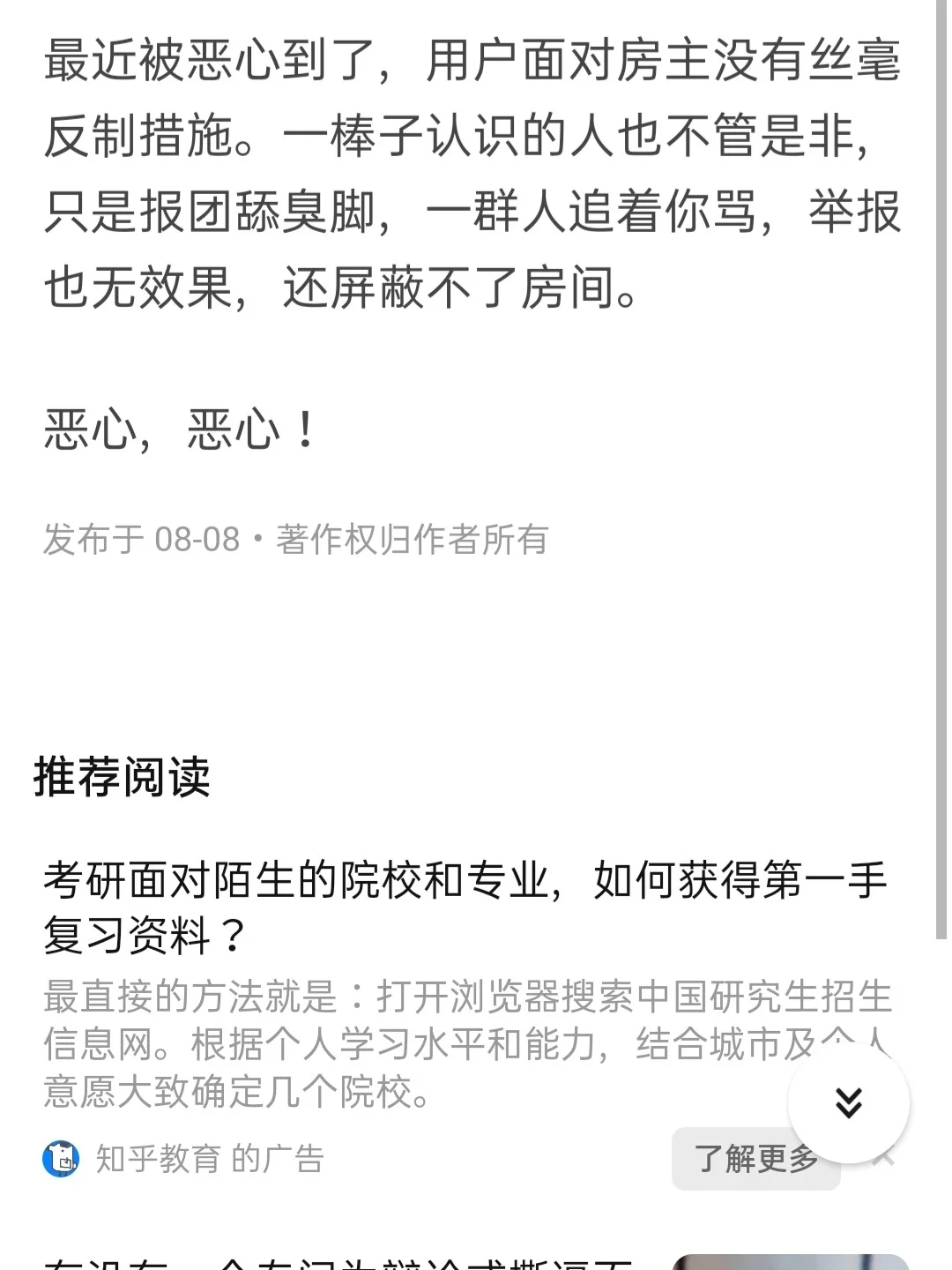 会玩app，我不让我小孩玩