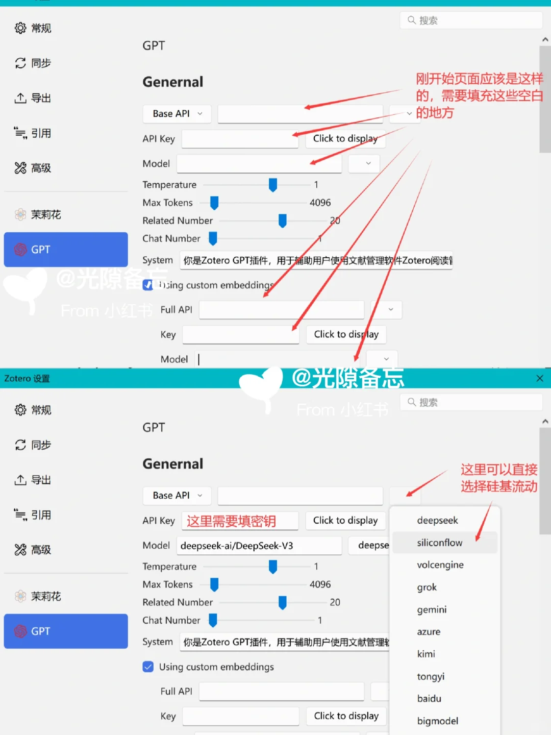 DeepSeek接入Zotero，文献综述效率起飞