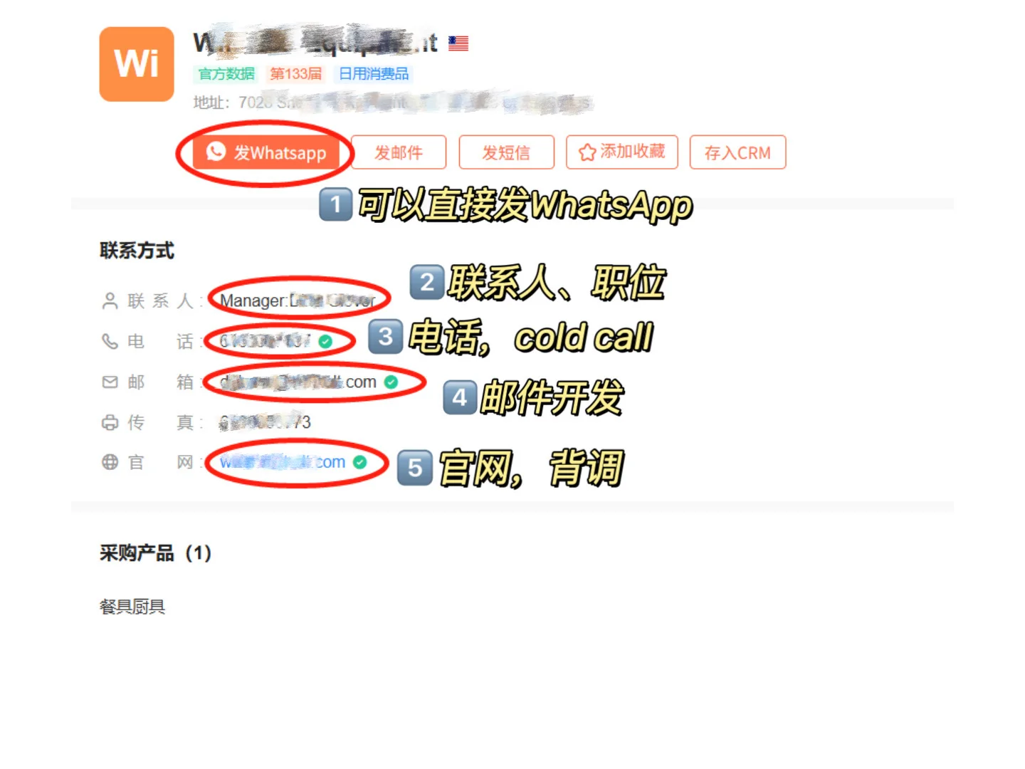 外贸客户开发｜我最常用的4个App推荐