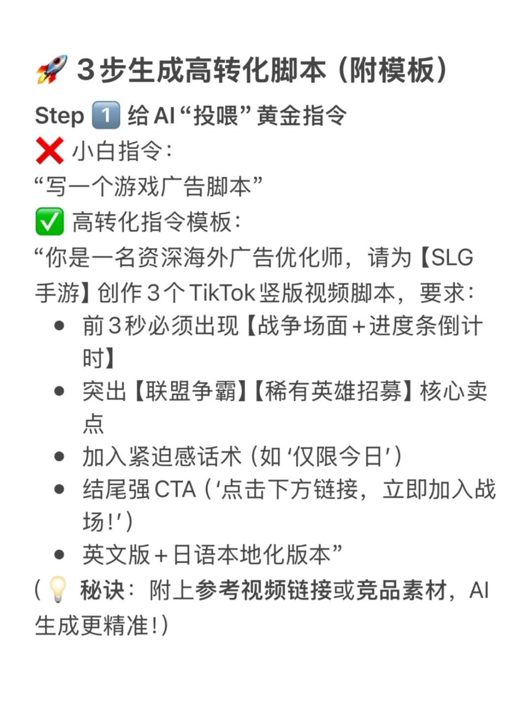 怎么用Deepseek做素材脚本！