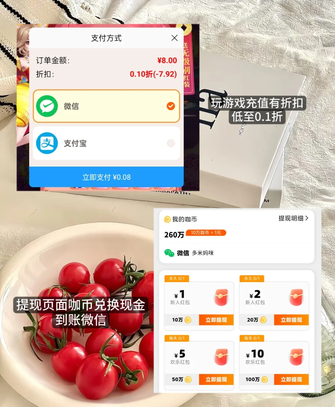 挑战测评一百款🧱钱软件—第三十六款