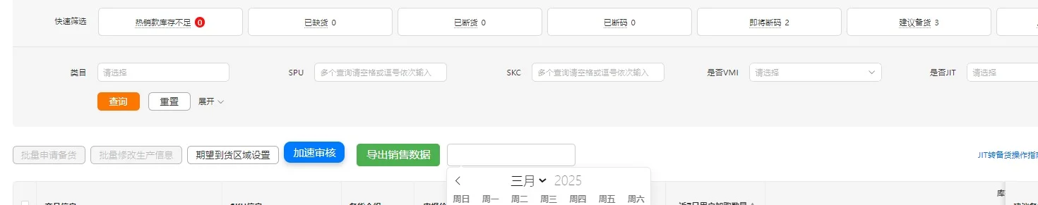 Temu运营必备的辅助工具/插件
