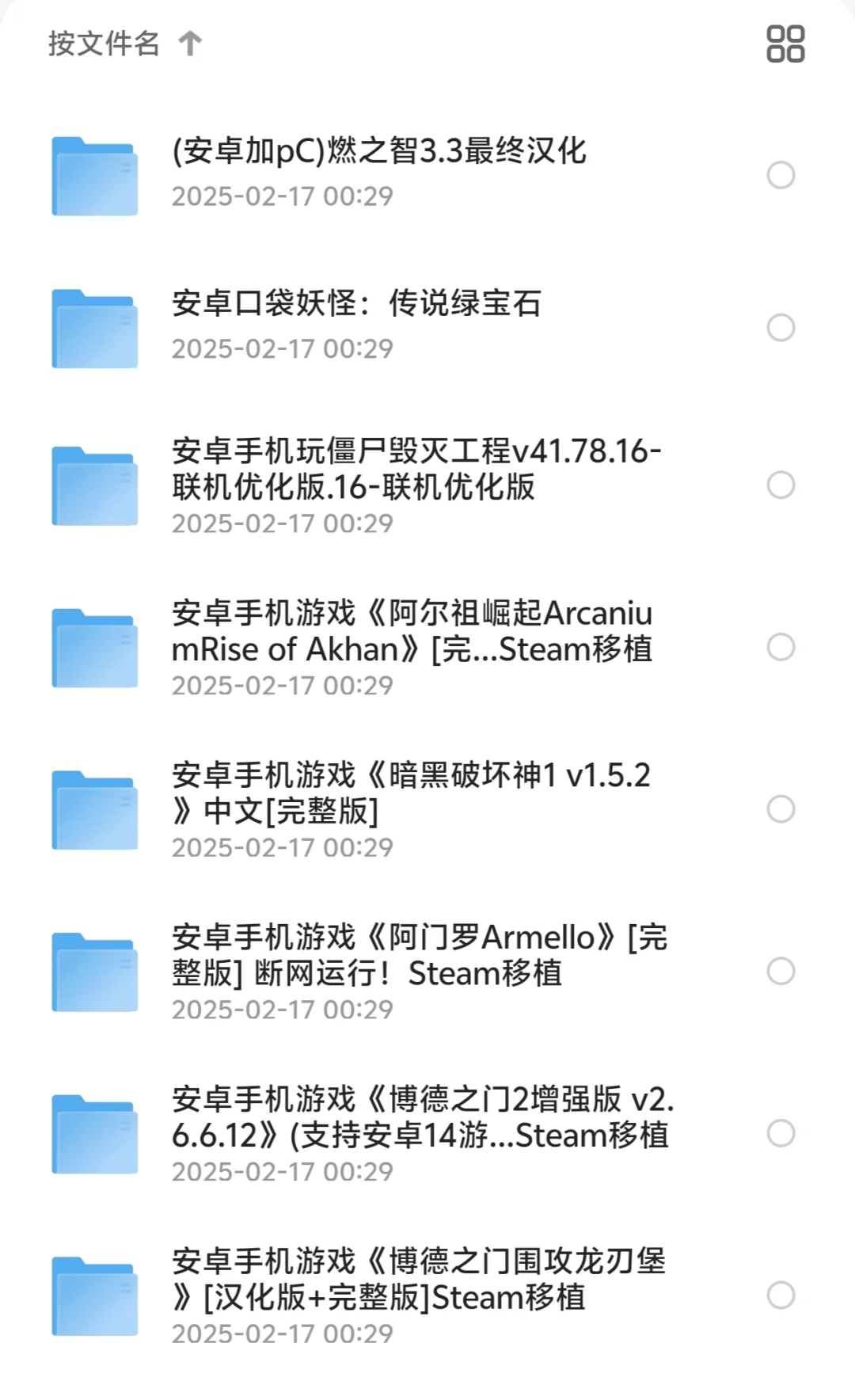 什么😳手机也能玩Steam游戏了？