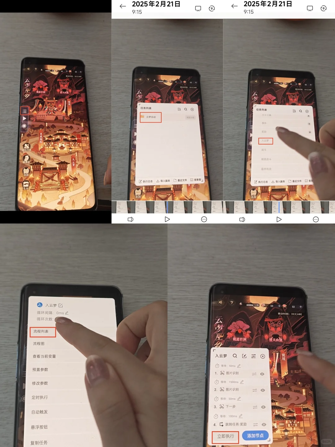 全自动云梦巫乡