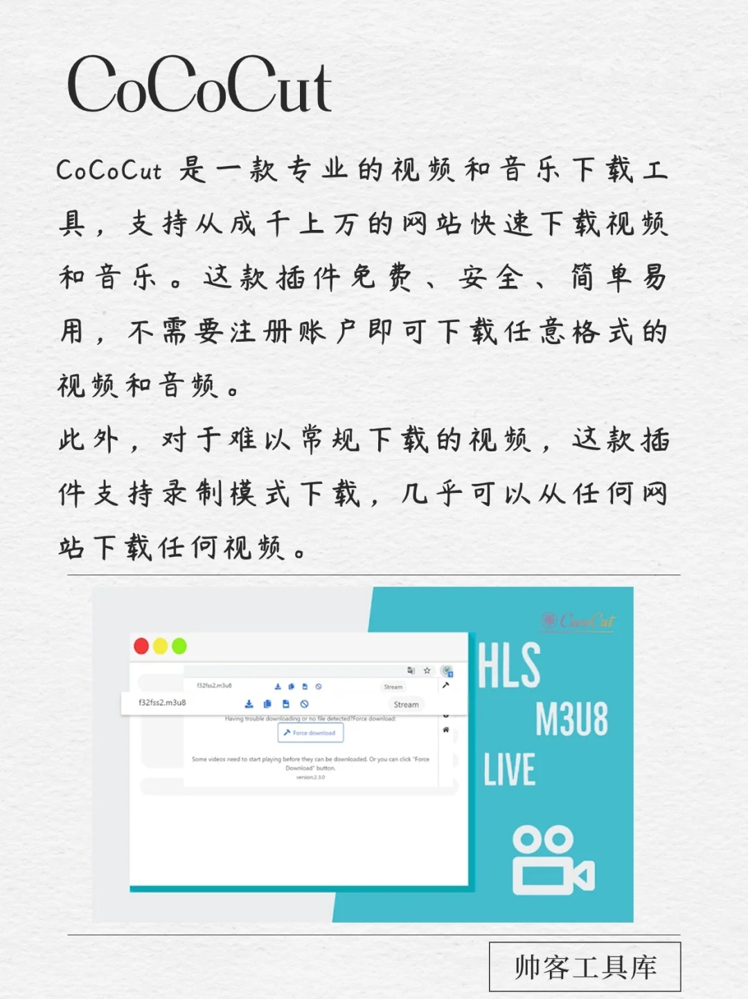 🚀【高效下载】 四款超强的下载插件