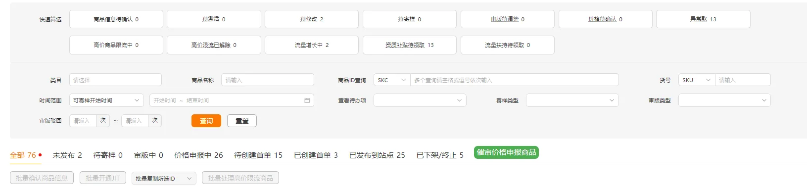 Temu运营必备的辅助工具/插件