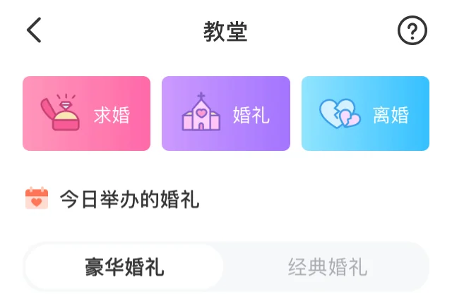 会玩app你真的…