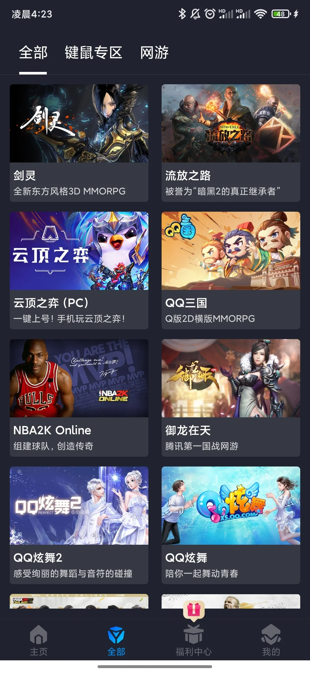 腾讯的腾讯START云游戏都能云玩什么端游?