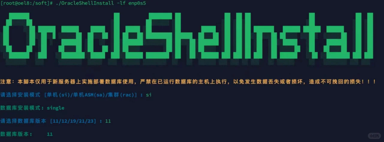 Oracle一键安装脚本，彻底释放双手！
