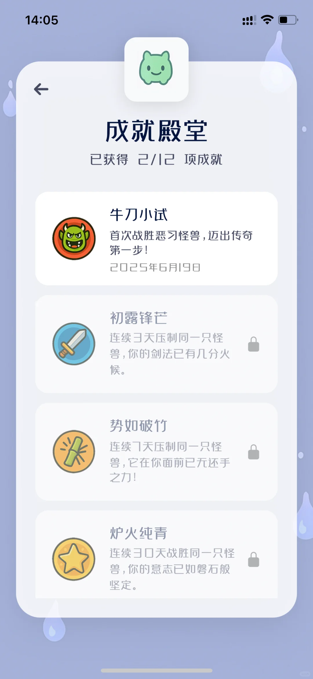 我把我的拖延症，做成了一个可以打的小游戏