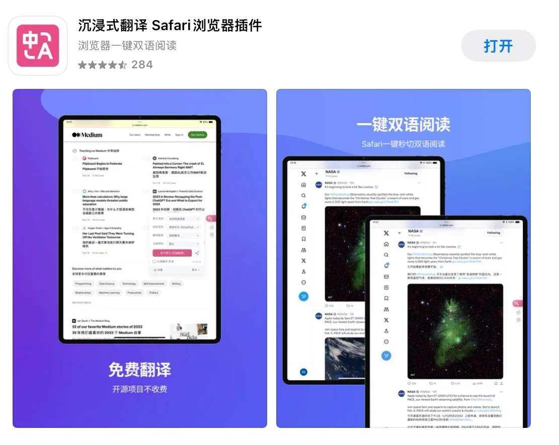iPad文献阅读三件套
