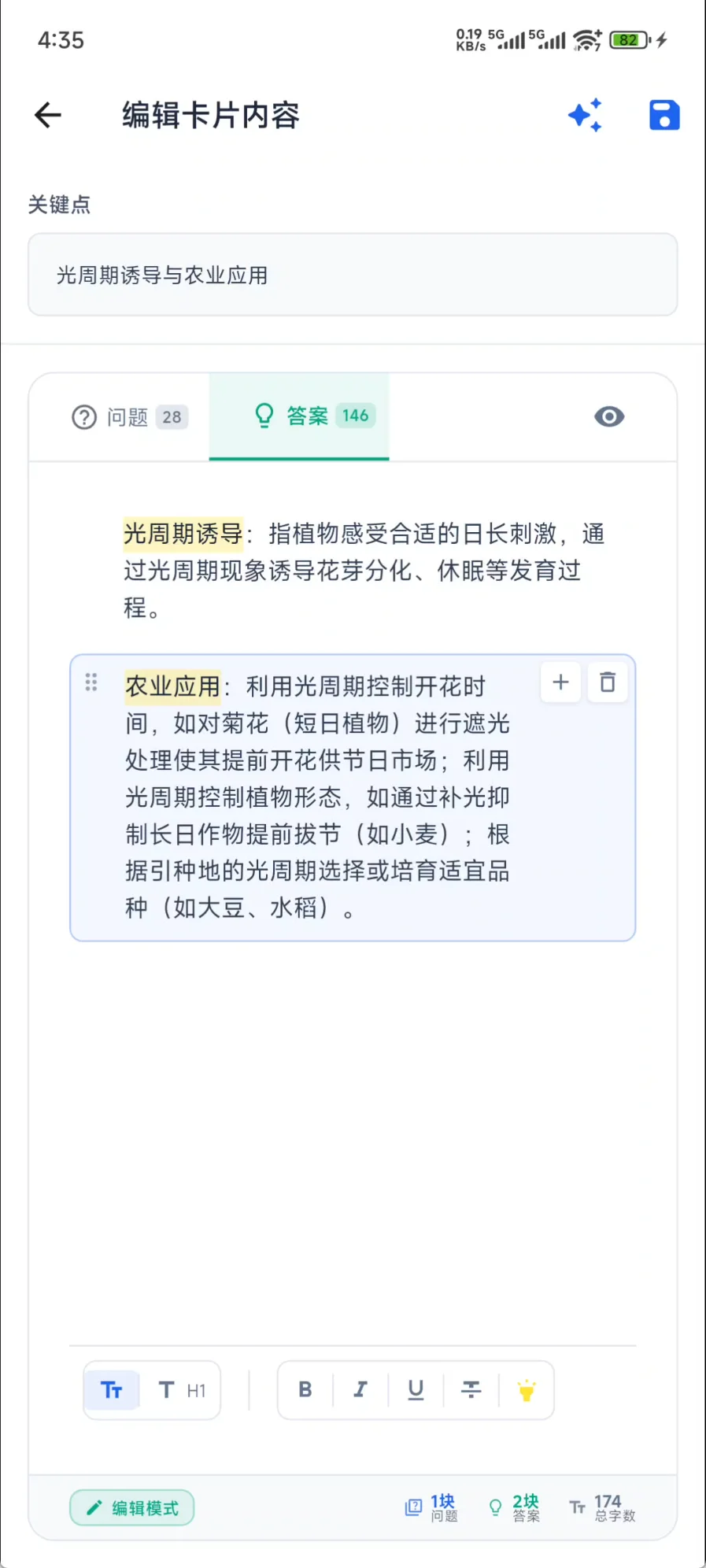 笔记多APP开始测试啦