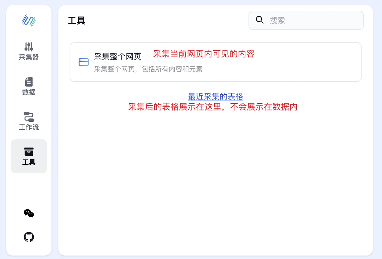 超级好用免费的爬虫插件！！给大家补充功能