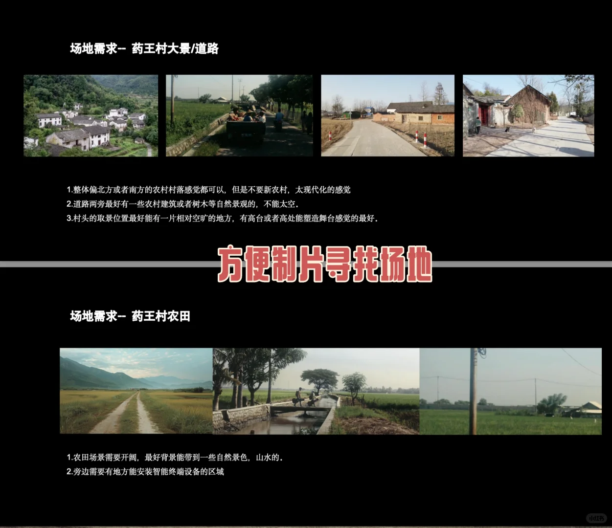 导演手记 | 低预算项目的执行技巧分享