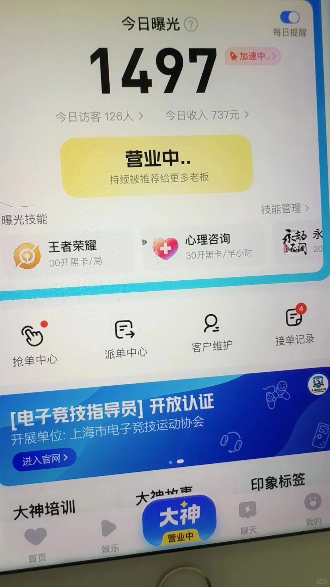 想打游戏赚钱两不误？那比心app刚好满足