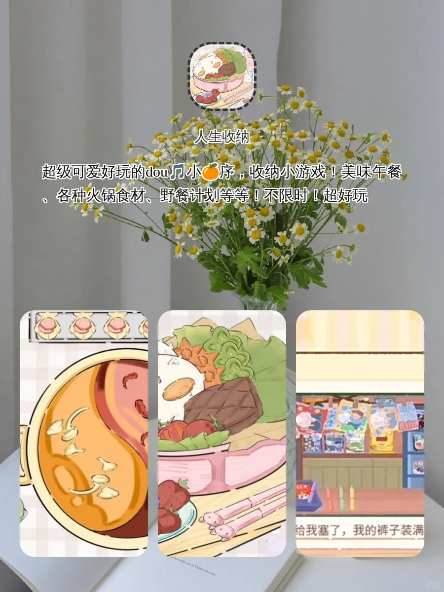 暑假必备治愈系游戏APP 陪你玩转整个夏天❗