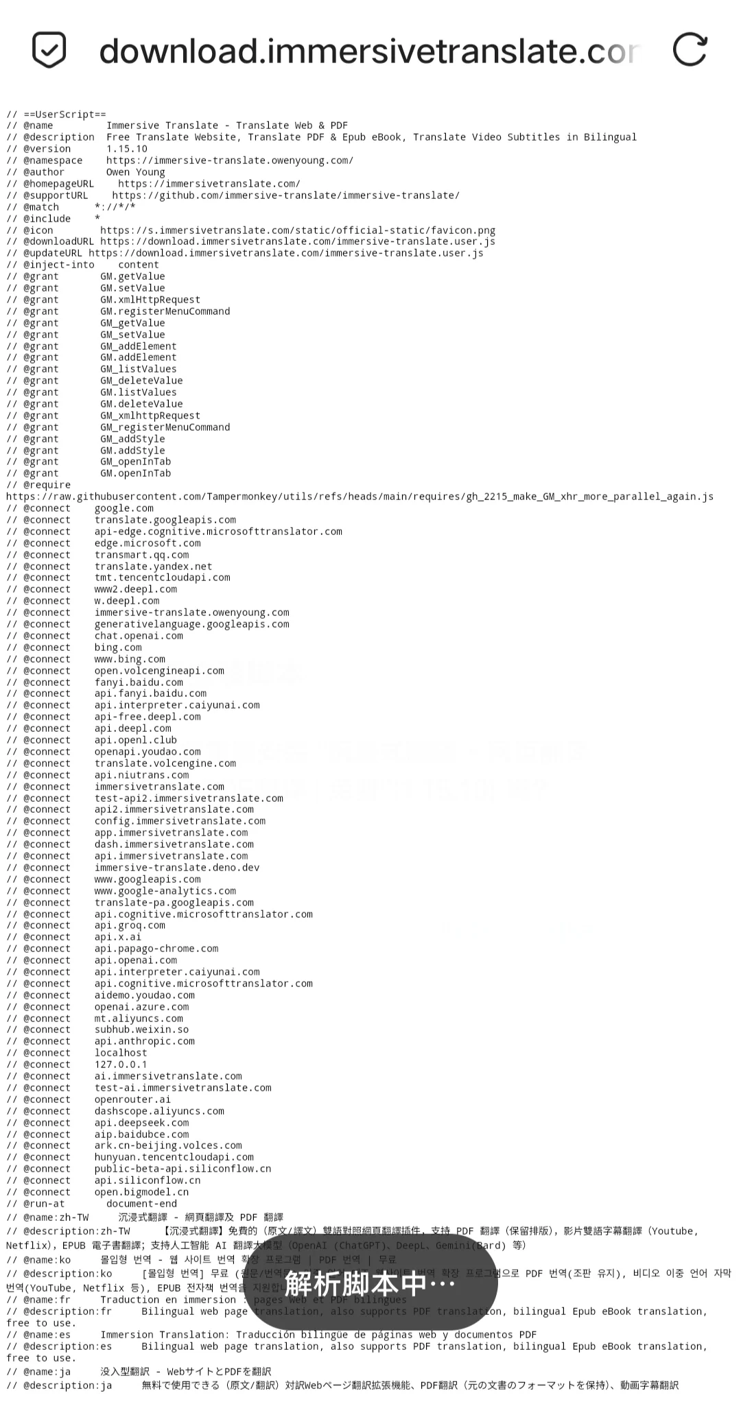 via浏览器如何安装沉浸式翻译