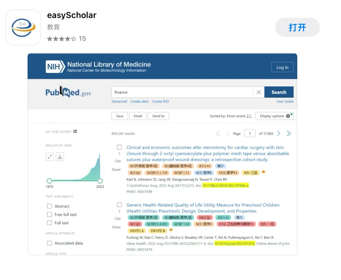 iPad文献阅读三件套