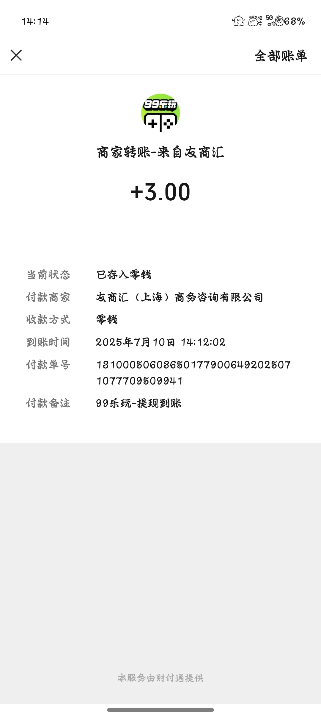 多个游戏软件一起薅羊毛 爽啊…