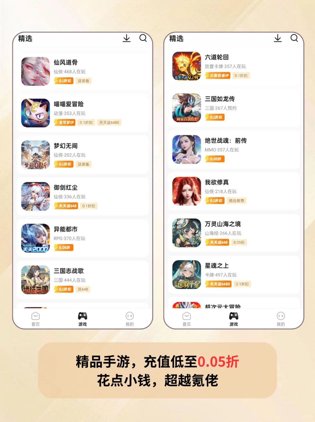 🌟2025福利爆棚的游戏平台来啦！🎉