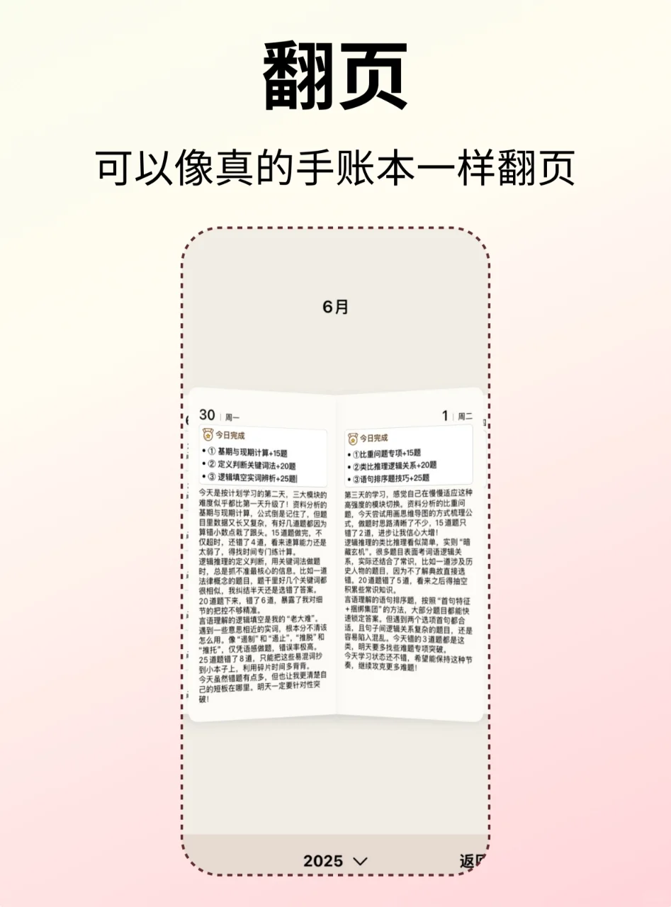 这个app也太适合考公党了吧！！